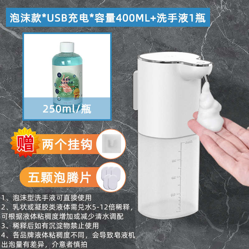 洗手洗手瓶洗洁精酒精器挂壁液液机自动感应器器液皂机凝胶感应出