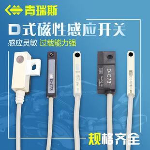 气缸磁性开 C73 M9B z73接近感应器A93 关感应器cs1一j
