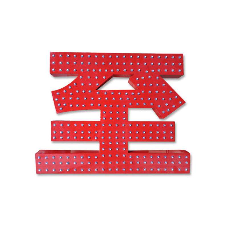 冲孔字楼顶字不锈钢门头广告牌发光字户外穿孔灯珠外漏点阵字定