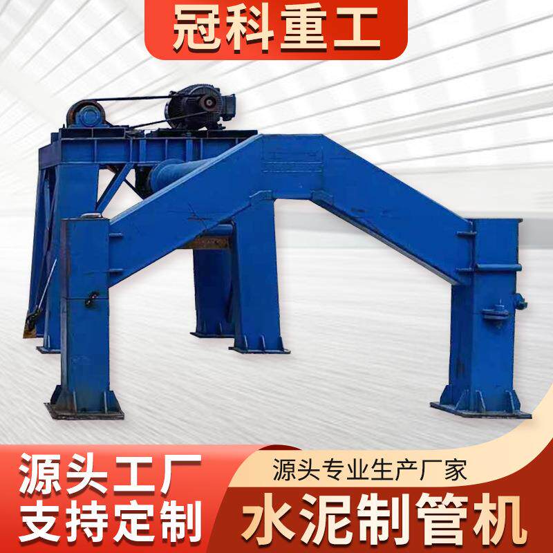 青州冠科制造市政排水修路用管道水泥打管机水泥制管机械设备