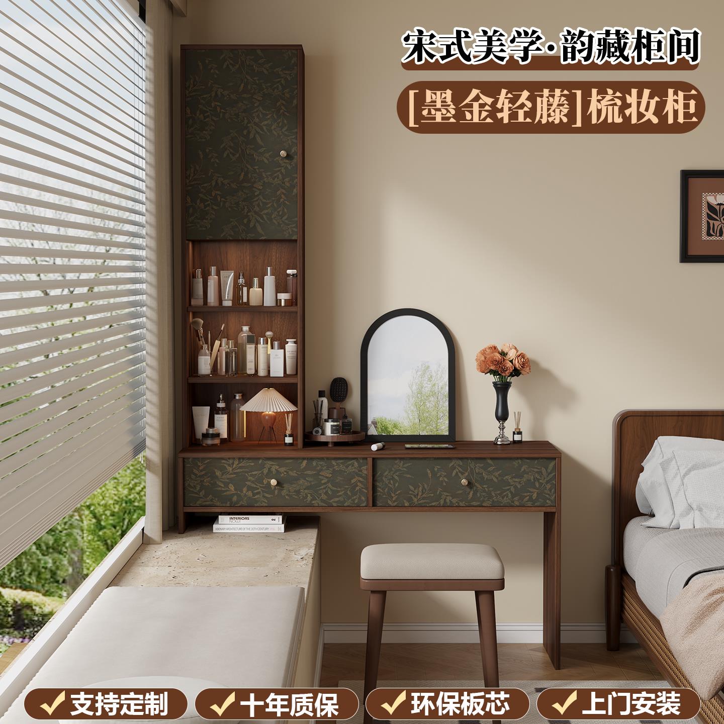 宋式美学飘窗梳妆台实木小户型卧室收纳储物新型首饰抽屉柜定制