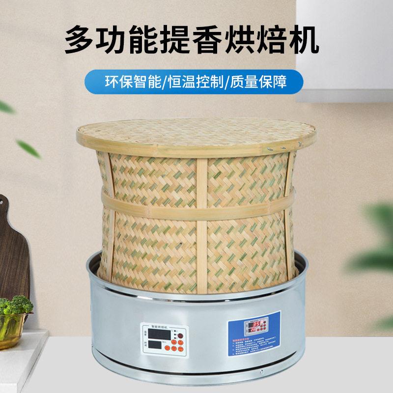 多功能家用焙茶机烘茶器焙茶器烤茶器电烘焙笼茶叶烘焙提香烘干机