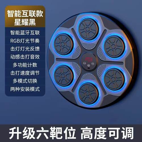 新款乐拳击音机拳击墙靶用训练家器沙袋打拳儿童礼物室内运器动健