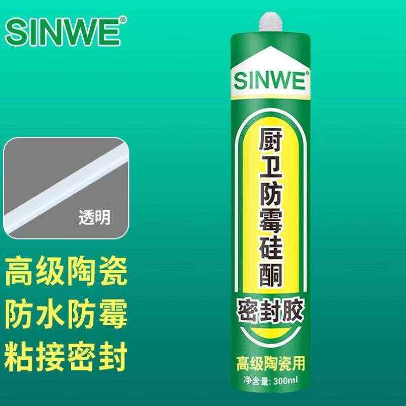有机硅厨房大理石橱柜台面挡水条缝隙发霉防水密封胶洗衣池漏水墙