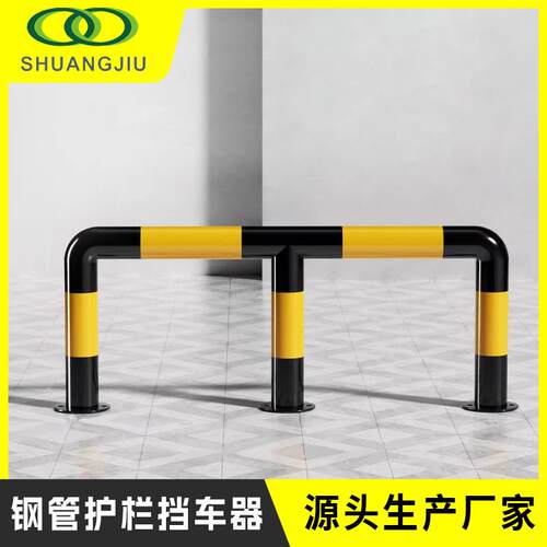 M型防撞护栏加油站钢管隔离栏停车位挡车器隔离防护杆