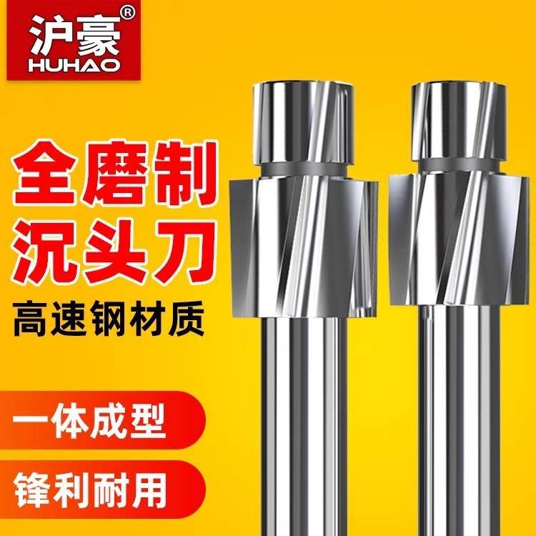 直柄麻花钻 高速M3沉头刀 高速钢沉孔铣刀 锪钻导柱倒角刀 成孔钻