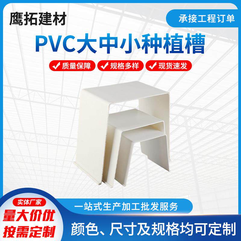 天沟雨水槽pvc塑料u型种植导水槽屋檐檐沟房檐排水槽房屋顶接水槽