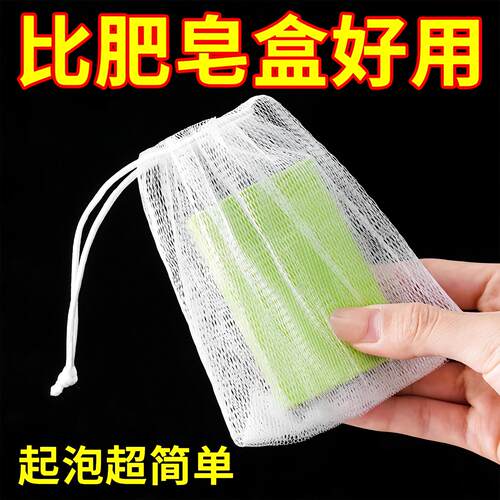 Foaming Net Small Bubble Net Handmade Soap Foaming Net Facia