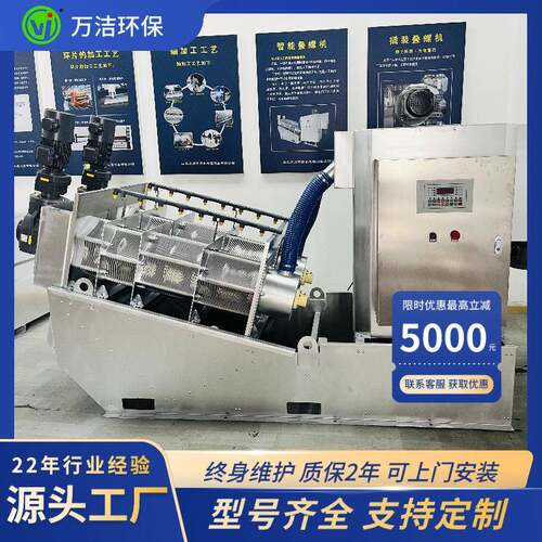 叠螺机污水处理工业废水脱泥叠螺机脱水系统叠螺式污泥脱水机