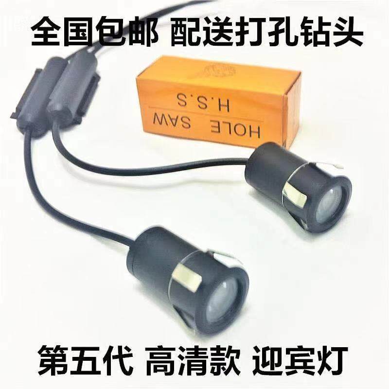 适用汽车通用迎宾灯投影灯 镭射灯车门灯 通用改装打孔接线卡通迎
