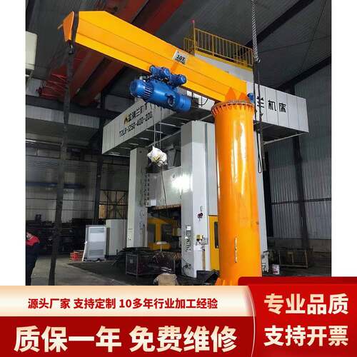 厂家现货悬臂吊起重机旋转式单臂起重机电动悬臂吊
