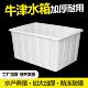 牛筋水箱加厚塑料水箱大号养鱼水产养殖箱大盆家用方桶特厚储水桶