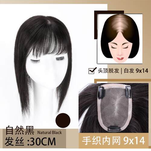 高档白发片头顶补发块全女长真发增发量假假发蓬松轻薄隐形无痕遮