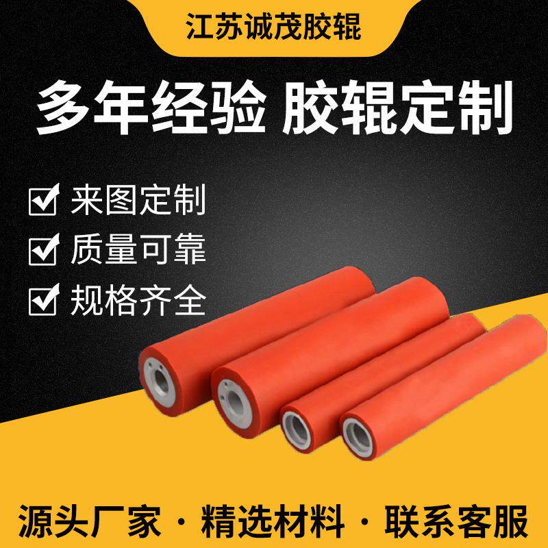 聚氨酯胶轮胶辊包胶滚轮无动力双轴承耐磨包胶滚轮来图