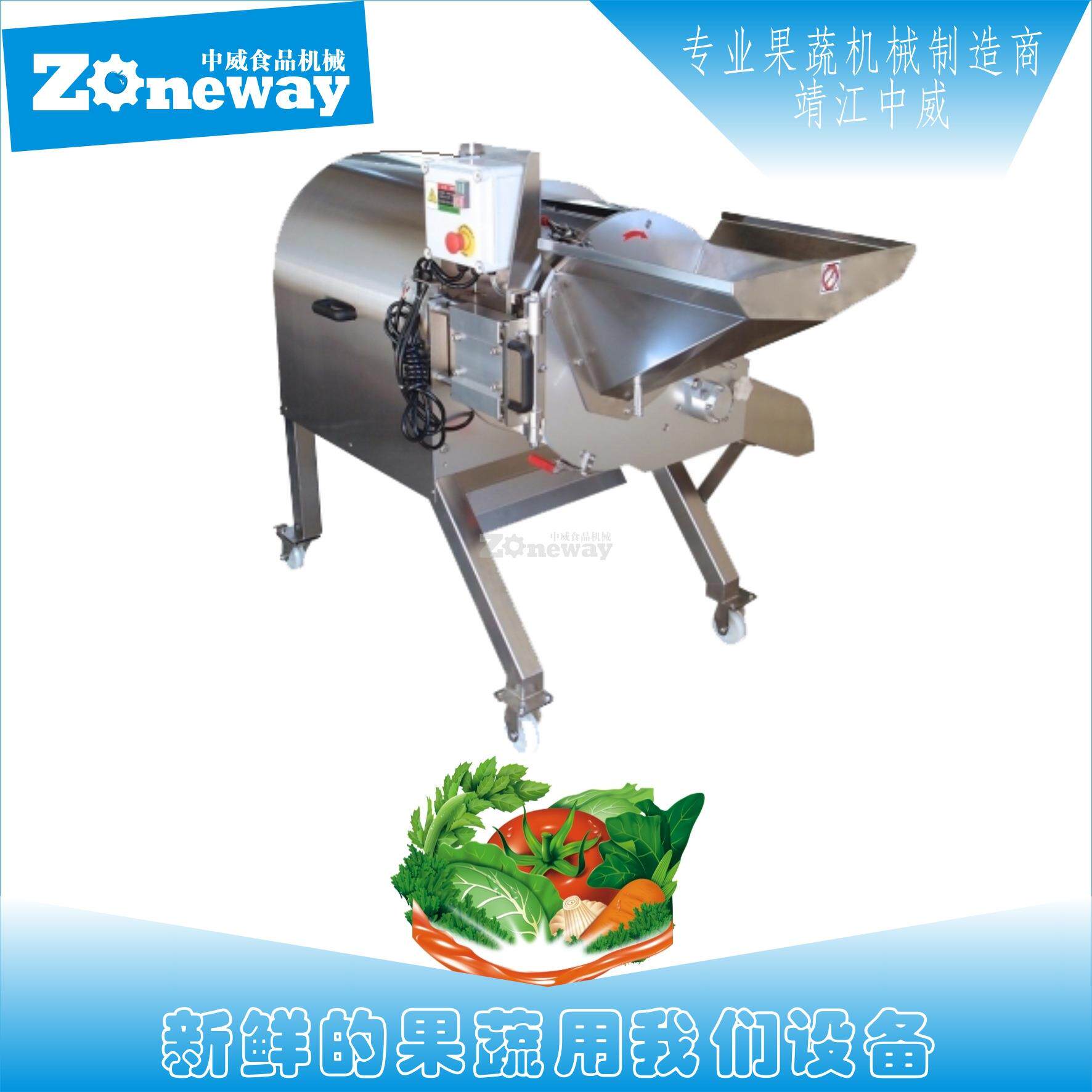 ZW-313高速切丁机切条机芒果切丁机器苹果切丁设备