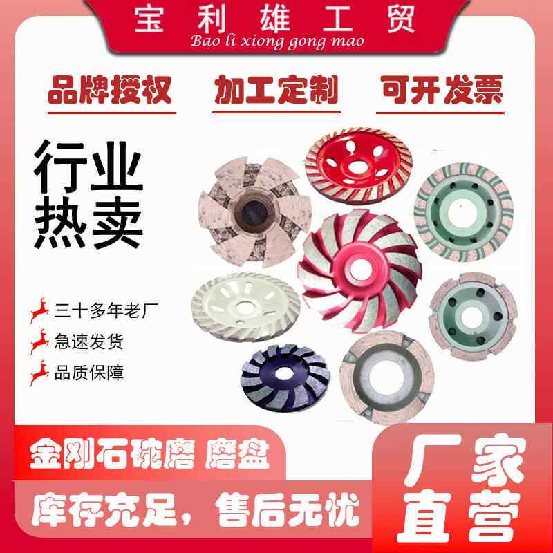 金刚石碗磨头加厚抛光磨盘混凝土地坪墙面花岗岩角磨机打磨片