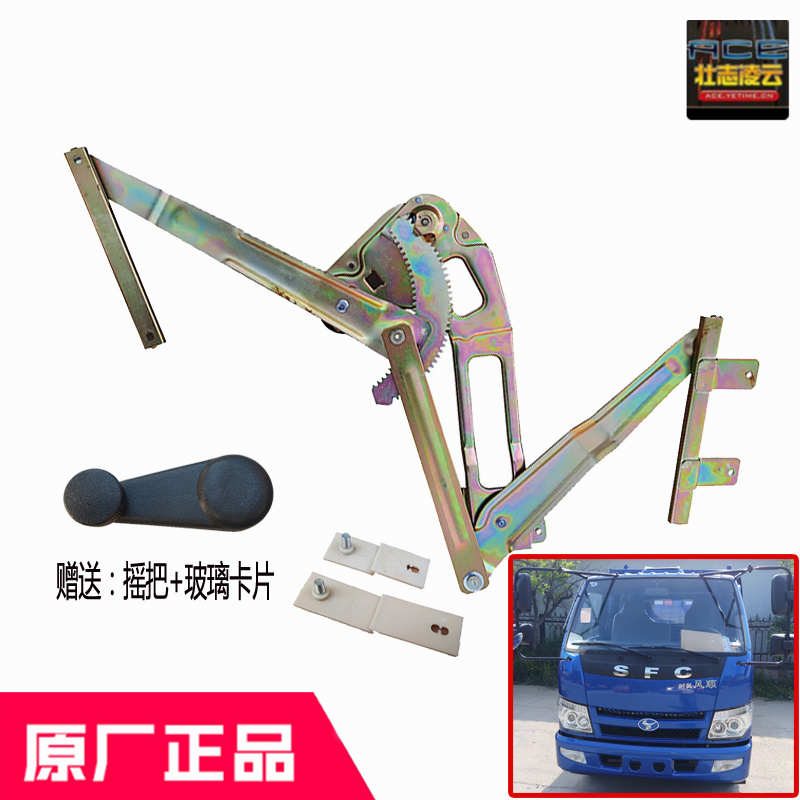 时风风顺1原厂配件玻璃升降器支架车门手摇窗机国5农用自卸车促销