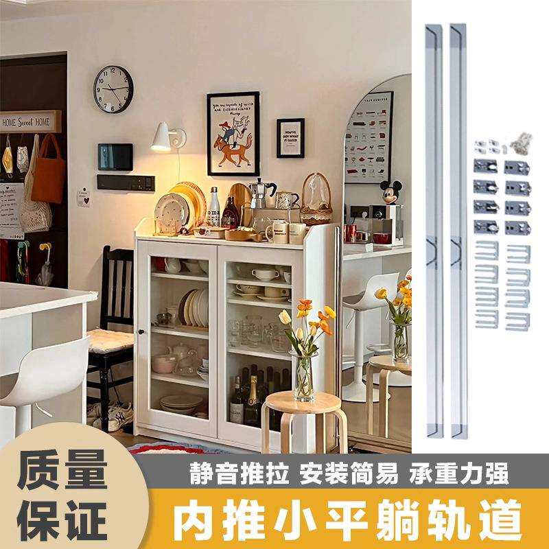 衣橱柜内推小平躺巴士门滑轨道吊柜餐边柜平移推拉门导轨五金配件