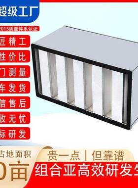 组合式亚效过滤器|厂家供应大风量低阻力W型塑料框亚效过滤器