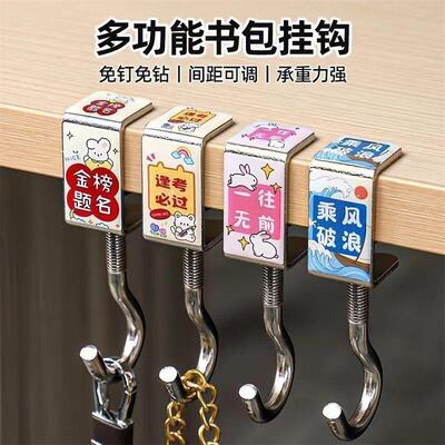 Bookbag hook, desk-side hanging bookbag, movable hook, desk-