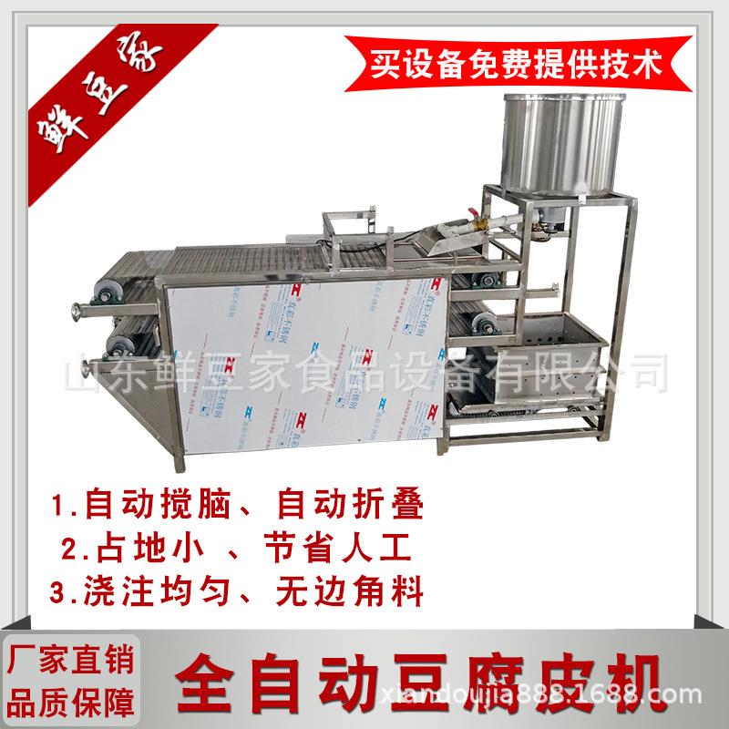 嘉兴薄千张机厂家销全自动商直豆腐GDO皮机仿手工厚可用调干豆腐