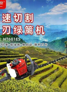 松本铃一HT601ES 手持式园林绿篱机 园艺造型修剪机 灌木重修机