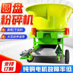高喷出料100型圆盘粉碎机下出料秸秆铡草揉丝机青贮草料破碎设备