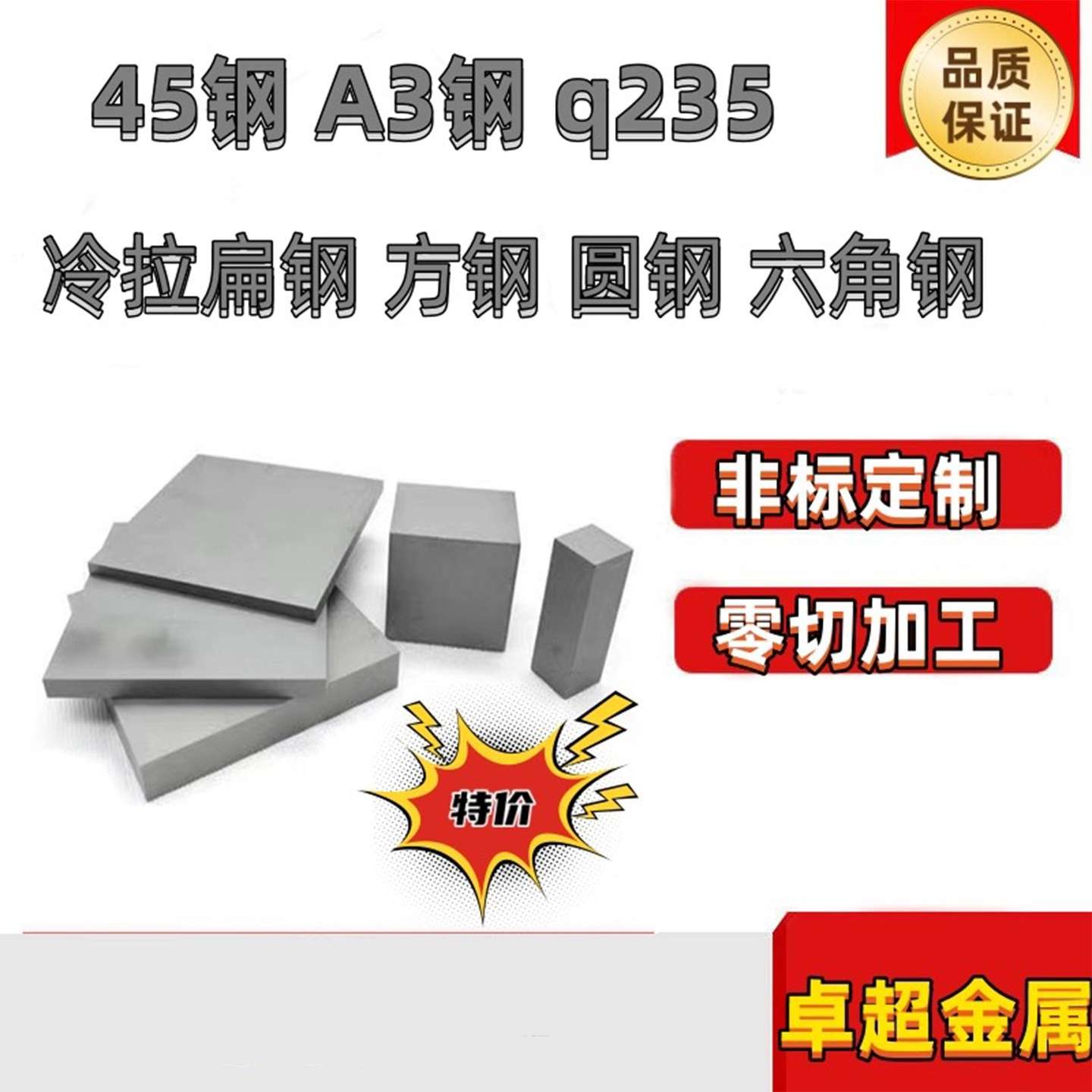 冷拉方钢45号钢方钢条冷拉扁钢a3钢扁钢条q235圆钢六角钢冷拉型材