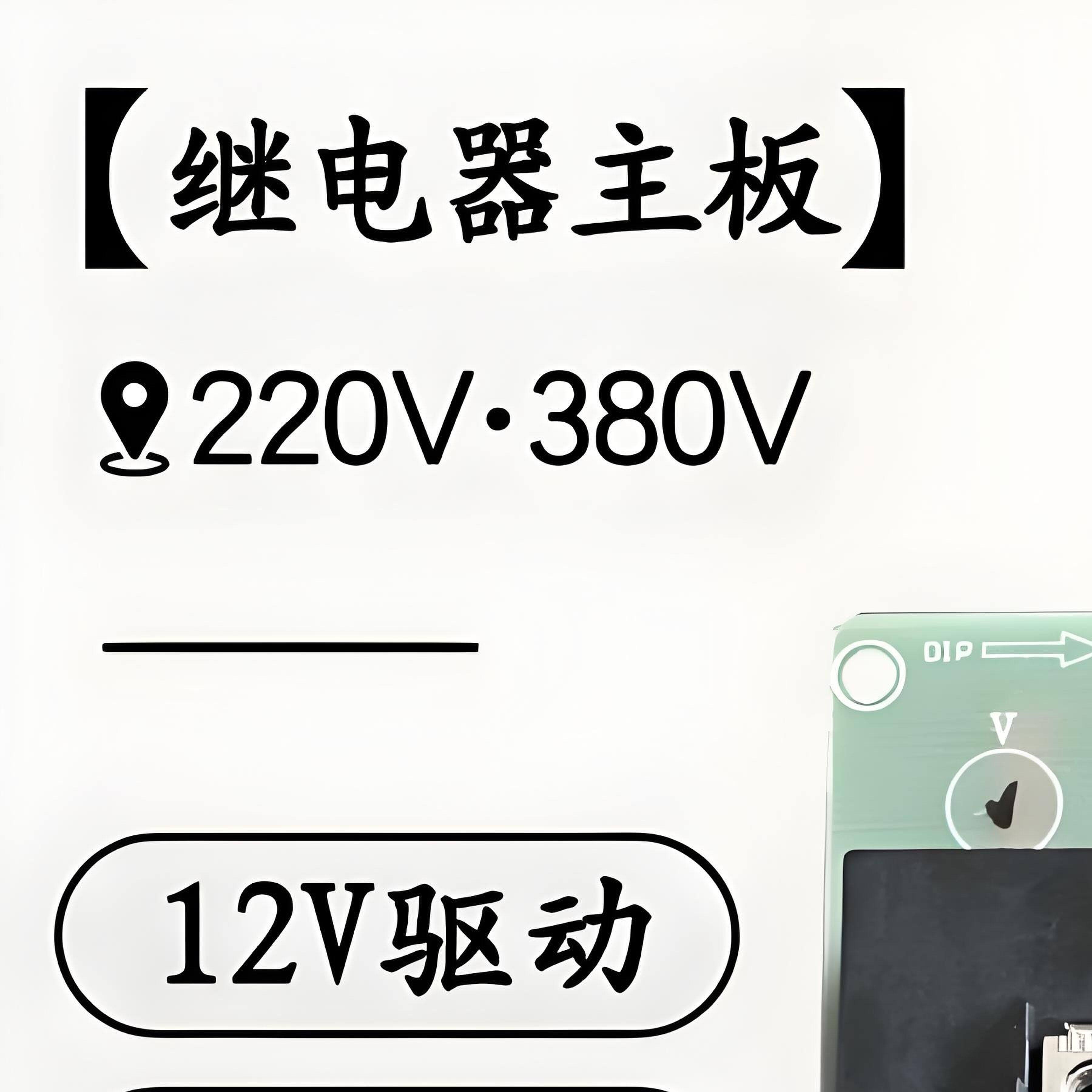 步进式商用开水器继电器主板220V380V不锈钢饮水机控制板电路配件