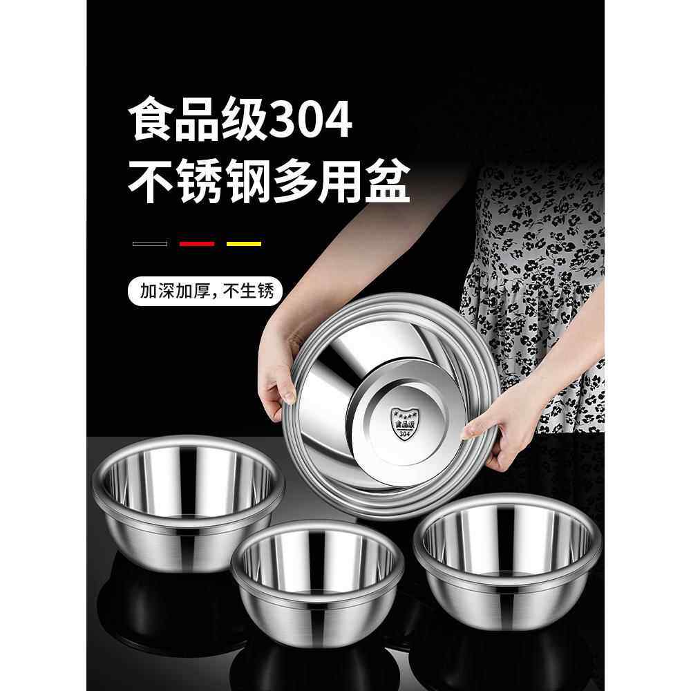 不锈钢盆304食品级铁盆圆盆汤盆碗钢盆厨房钢碗汤碗特厚装菜盆绣
