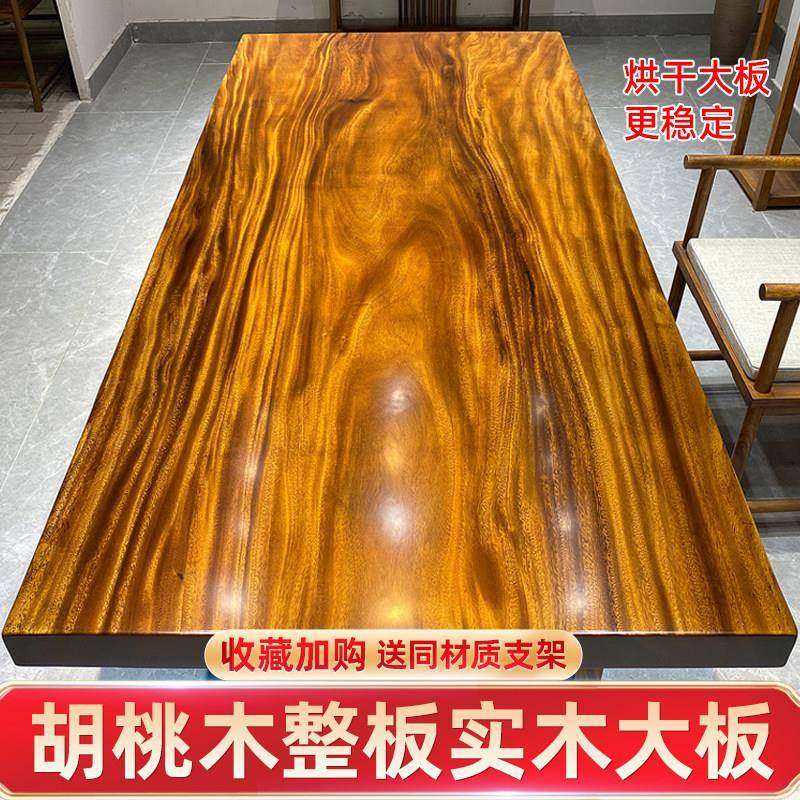 南美胡桃木实木大板茶桌茶台原木书桌桌面板椅组合餐桌电脑桌中式,商业/办公家具,大班台/主管桌,淘宝优惠券,粉丝福利购,淘宝优惠卷