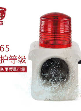 YS-800语音声光一体报警器12V24V220V防水工业厂房校园报警喇叭