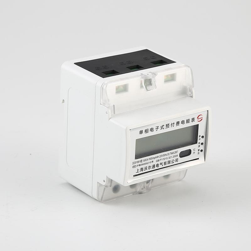 厂家轨道式插卡电表20A 40A 60A 80A 100A导轨式预付费插卡电表