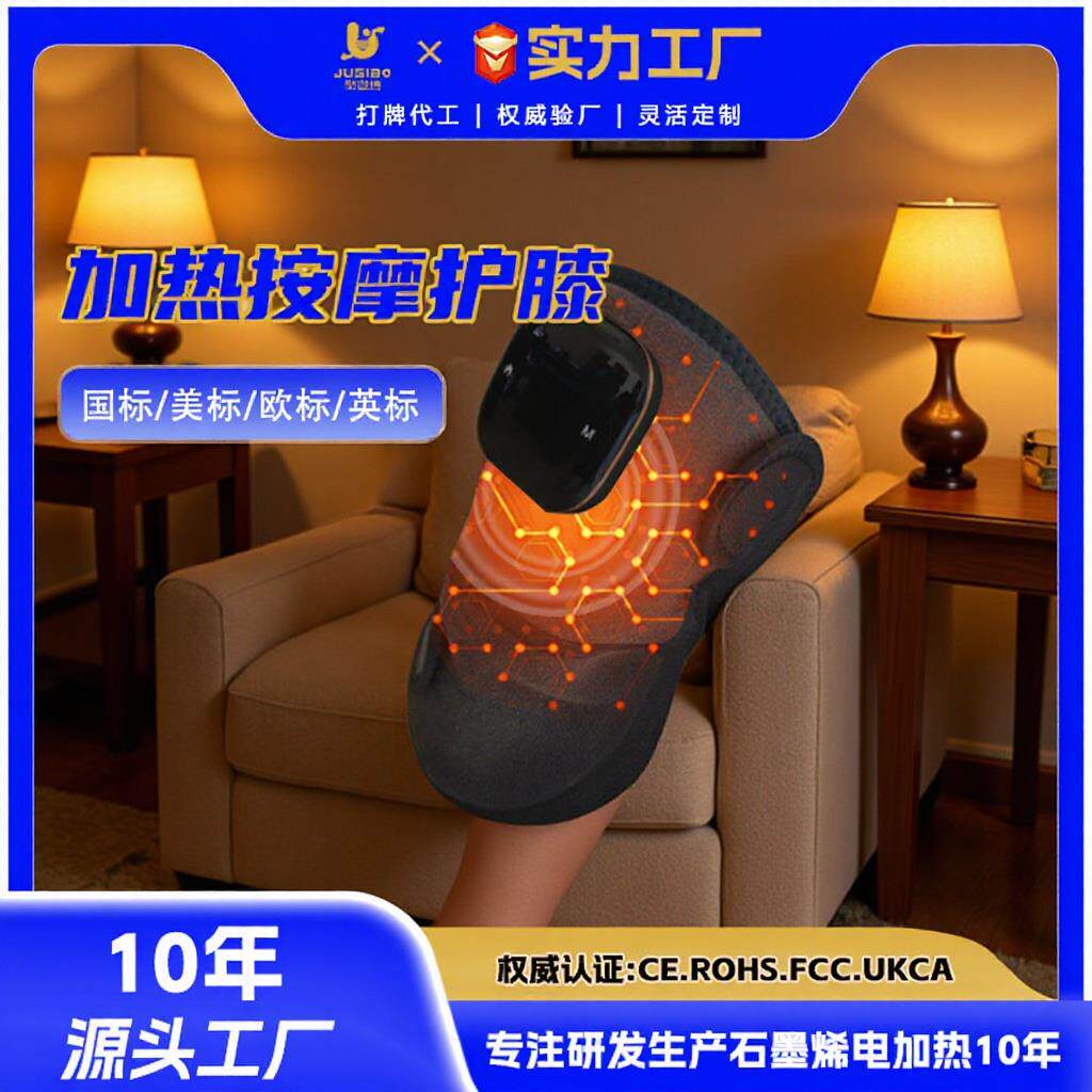 厂家直销家用石墨烯加热按摩护膝保暖防寒远红外暖腿防人工按摩