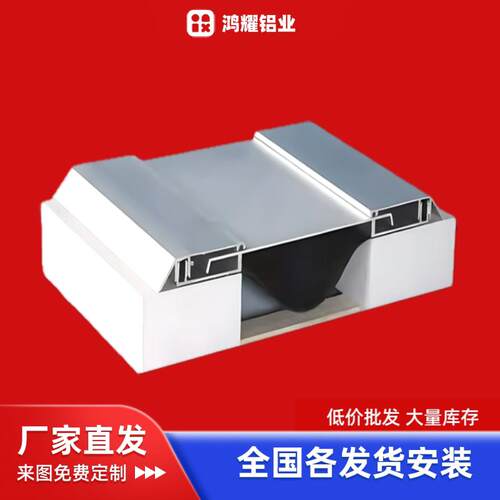 屋面建筑变形缝地面伸缩缝外墙内墙盖板铝合金变形缝定制工程专用