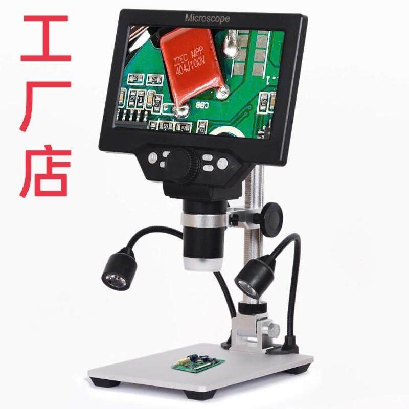 高清屏电子显微镜工业数码显微镜手机维修电路板纺织古玩建盏沉香