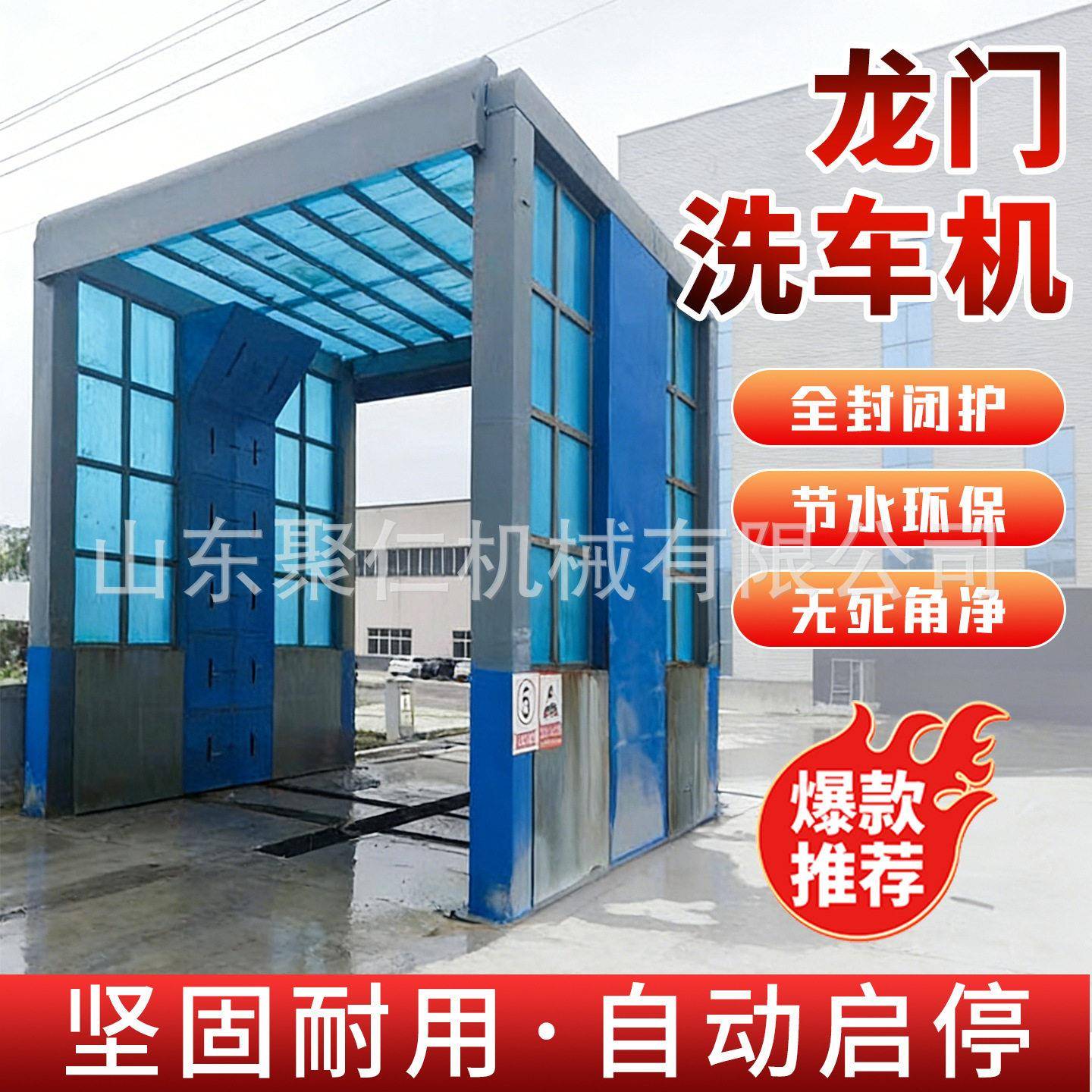 龙门洗车机半封闭式工地洗车机全自动工地大型车辆冲洗平台