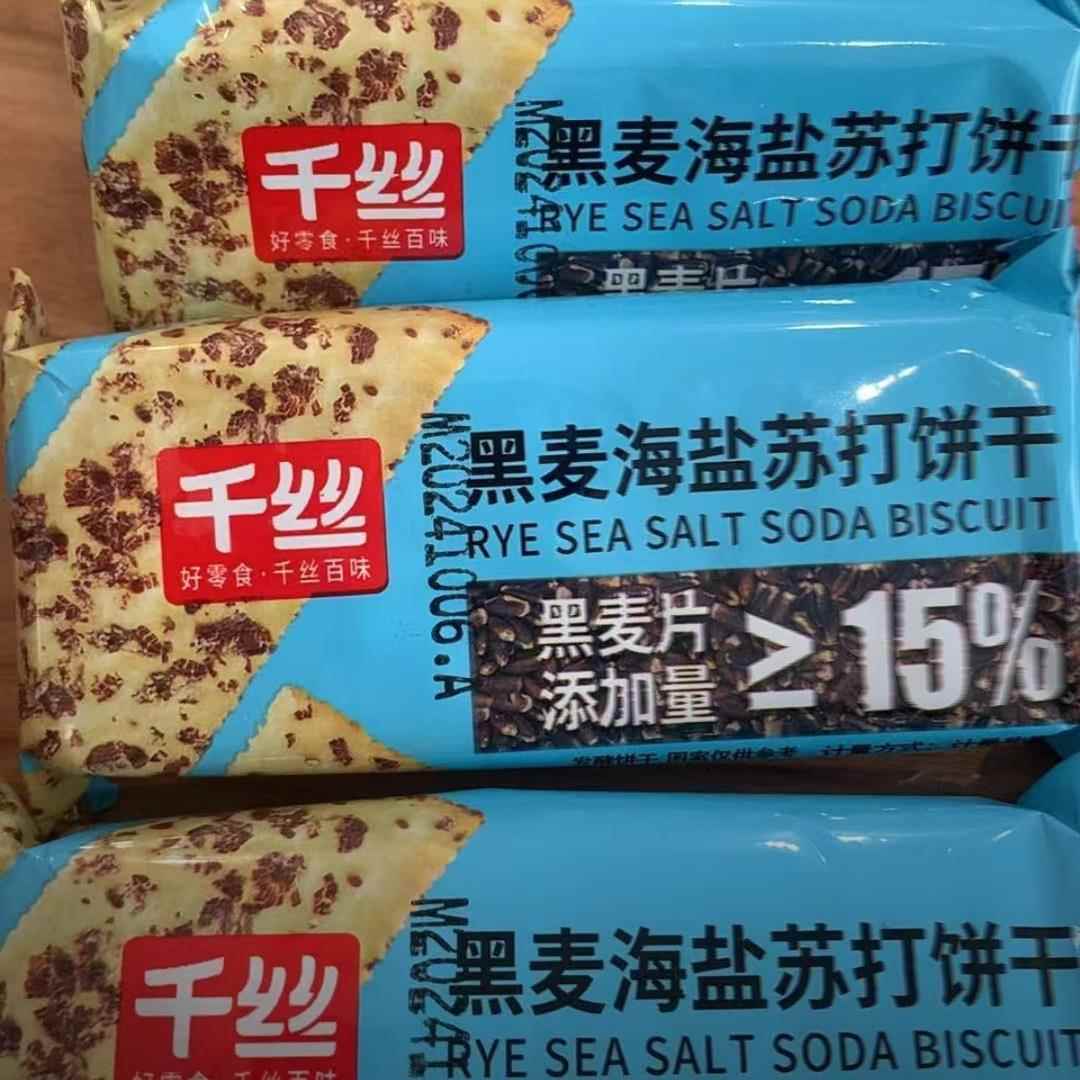 千丝黑麦海盐苏打饼干 干梳打咸味无蔗糖健康代餐零食整箱酥脆高