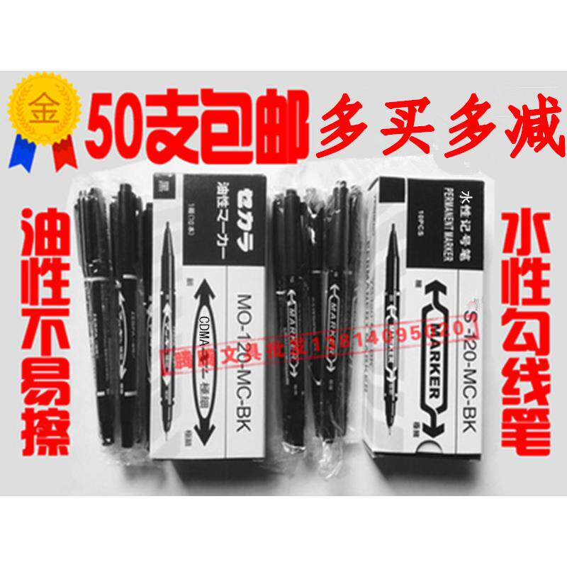 包邮 小双头油性记号笔防水不掉色光碟笔水性儿童绘画勾线笔极细