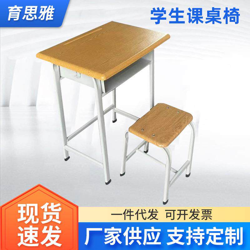固定型校用课桌椅学生上课专用书桌家用简约写字桌培训机构学习桌