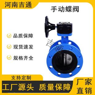供手应动法兰蝶 软密法封阀蝶阀球墨铸铁涡轮无品牌/兰蝶阀