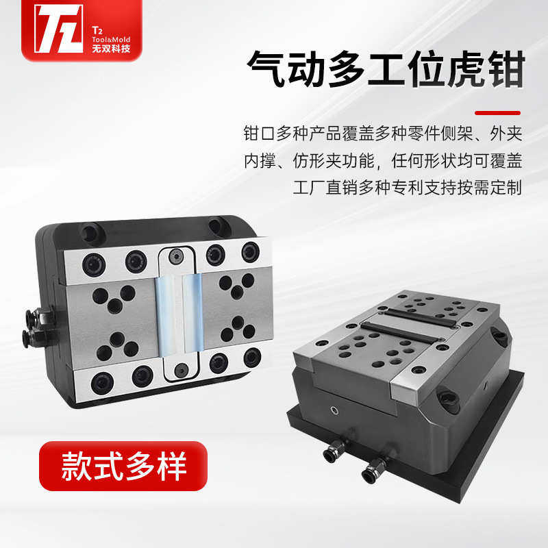 无双气动多工位虎钳夹具并列液压精密台钳工业级多功能机床工具,五金/工具,台虎钳,淘宝优惠券,粉丝福利购,淘宝优惠卷