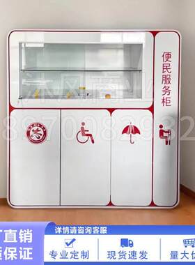 现货银行物业社区便民服务柜高柜便民服务柜台志愿者服务台钢制柜