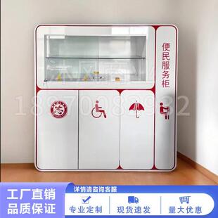 现货银行物业社区便民服务柜高柜便民服务柜台志愿者服务台钢制柜