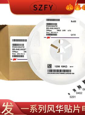 风华合金电阻 2512 2W 0.005R 1%厚膜贴片电阻电子元件配单