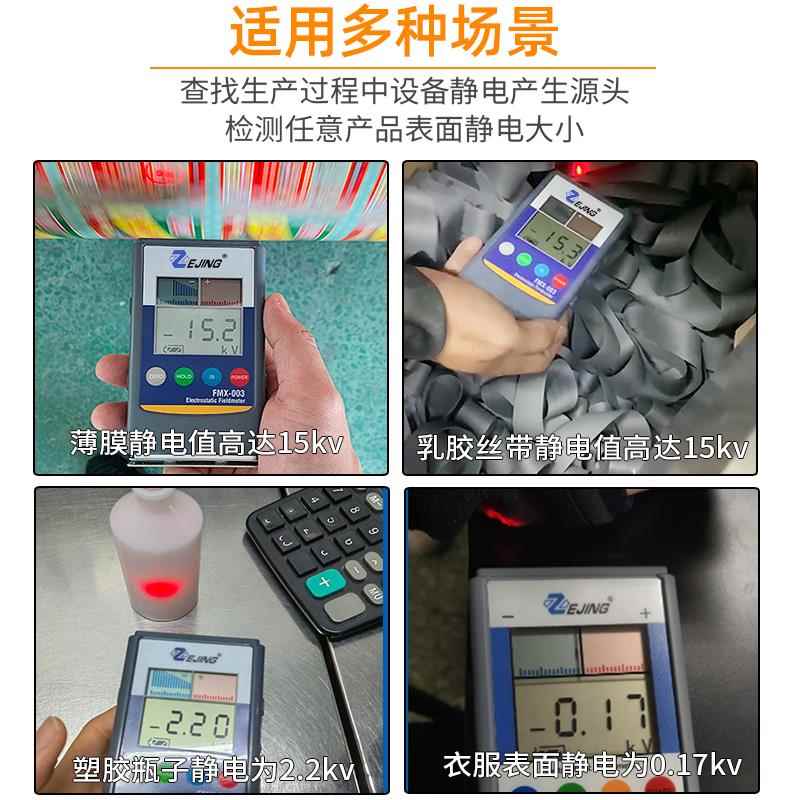 静电测试仪器FMX-003表面摩擦电压检测静电场离子平衡度电位表