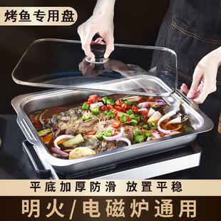烤鱼盘长方形家用304不锈钢深托 托盘加厚电磁炉明火专用烤盘烤鱼