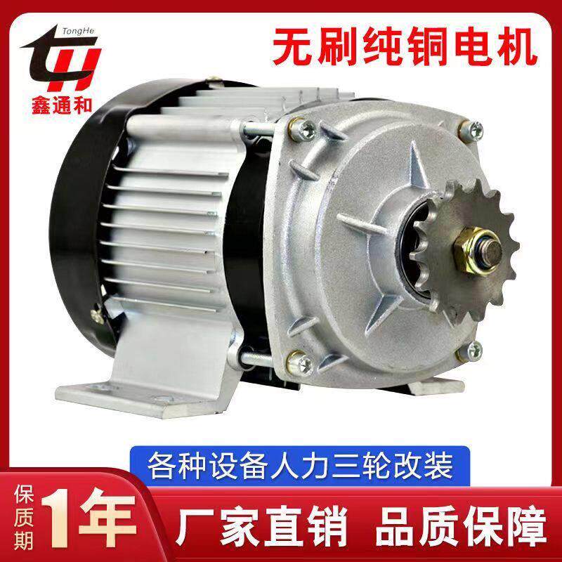 电动无刷直流48v500w中置减速电机纯铜线割草机设备改装老年车用
