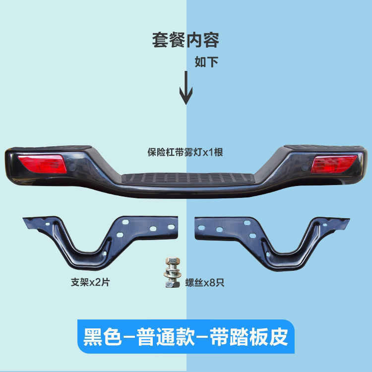 长城风骏5皮卡后保险杠风骏欧洲版后护杠改装配件全铁加厚后杠