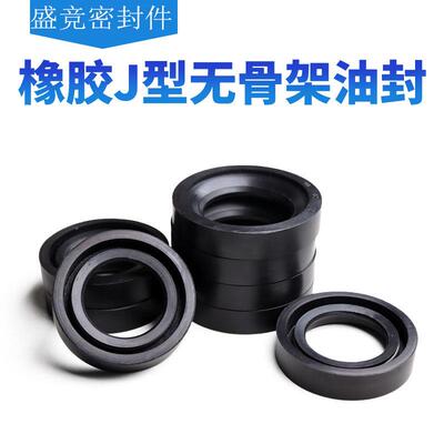 唇型软油封J型无骨架密封圈705*755*25 710*760*25 720*770*25